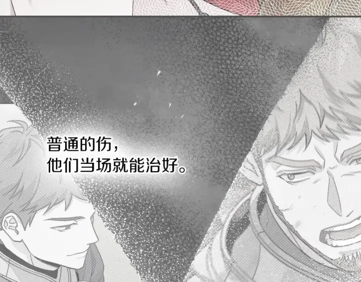 漫画《橡树之下》第121话 战场之苦第171张图