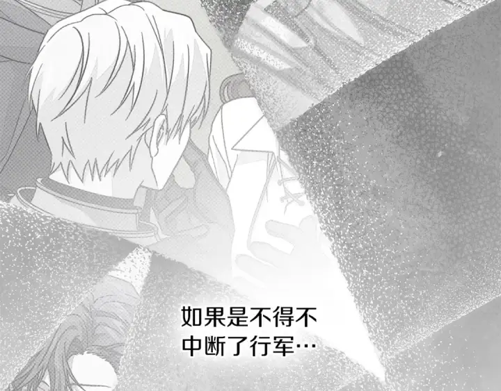 漫画《橡树之下》第121话 战场之苦第172张图