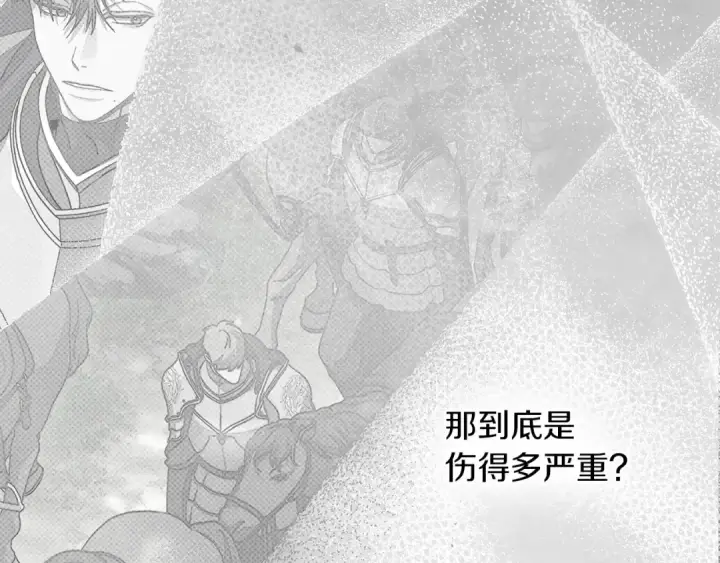 漫画《橡树之下》第121话 战场之苦第173张图