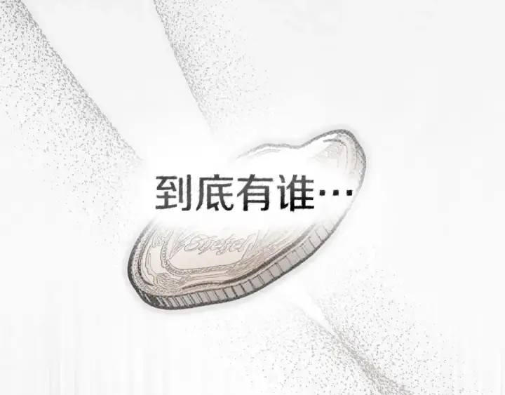 漫画《橡树之下》第121话 战场之苦第175张图