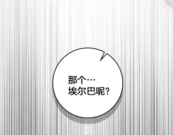 漫画《橡树之下》第121话 战场之苦第177张图