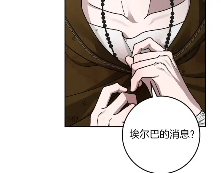 漫画《橡树之下》第121话 战场之苦第182张图