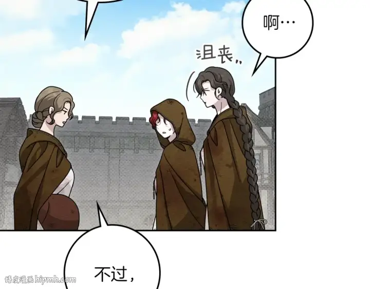 漫画《橡树之下》第121话 战场之苦第184张图
