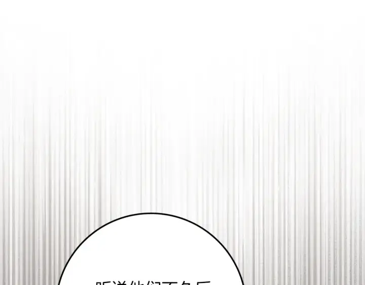 漫画《橡树之下》第121话 战场之苦第186张图