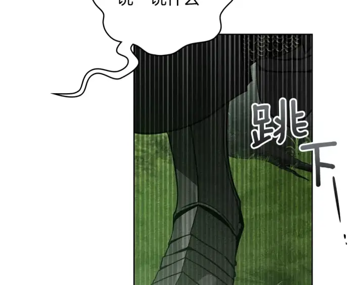 漫画《橡树之下》第121话 战场之苦第19张图