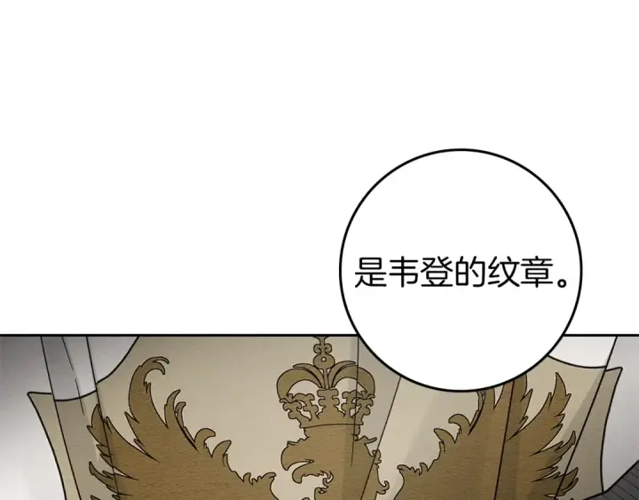 漫画《橡树之下》第121话 战场之苦第195张图