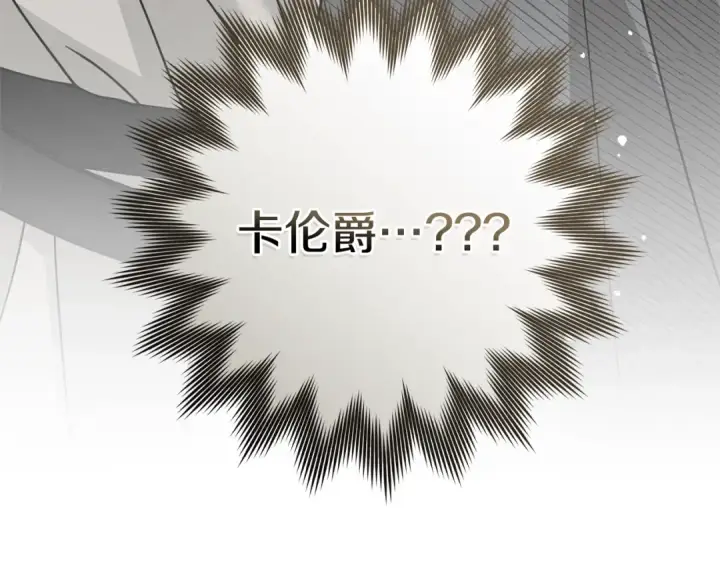 漫画《橡树之下》第121话 战场之苦第206张图