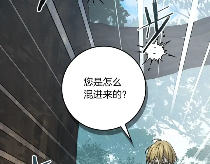 漫画《橡树之下》第121话 战场之苦第22张图