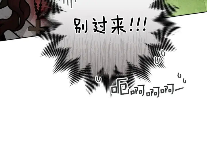 漫画《橡树之下》第121话 战场之苦第25张图