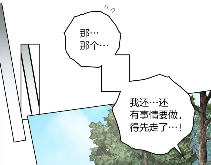 漫画《橡树之下》第121话 战场之苦第26张图