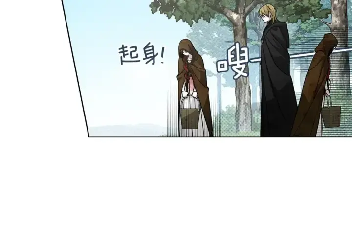 漫画《橡树之下》第121话 战场之苦第27张图