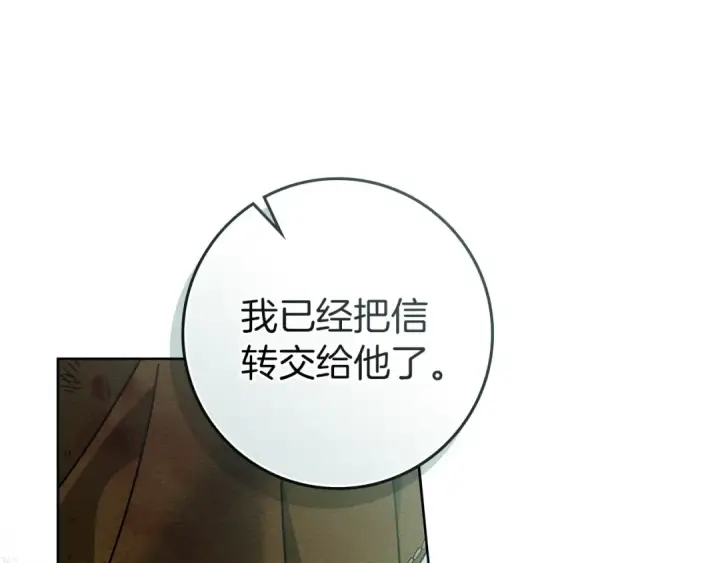 漫画《橡树之下》第121话 战场之苦第28张图