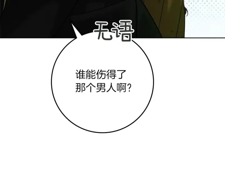 漫画《橡树之下》第121话 战场之苦第34张图