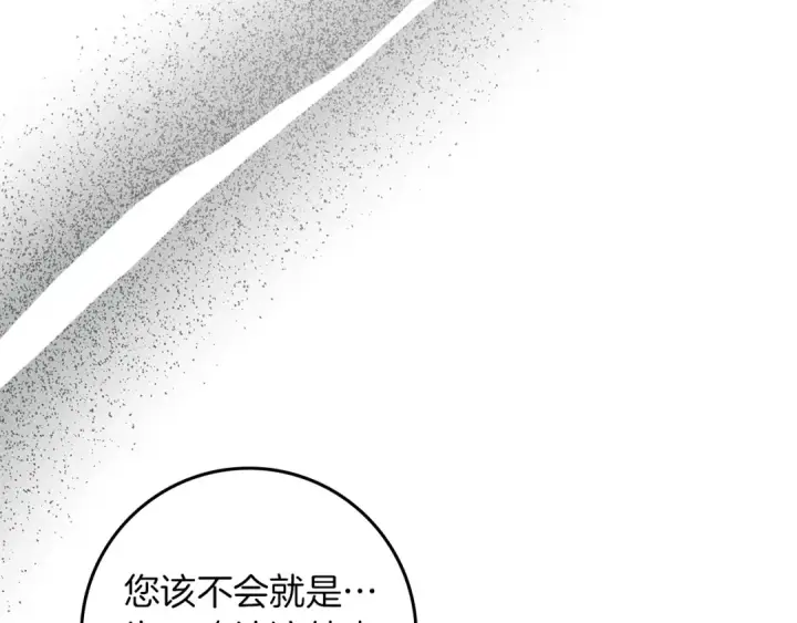 漫画《橡树之下》第121话 战场之苦第47张图