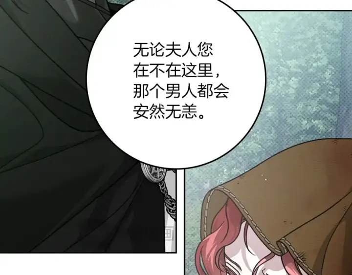 漫画《橡树之下》第121话 战场之苦第52张图