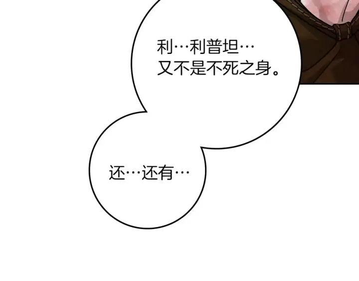 漫画《橡树之下》第121话 战场之苦第54张图