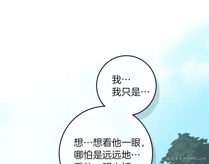 漫画《橡树之下》第121话 战场之苦第56张图