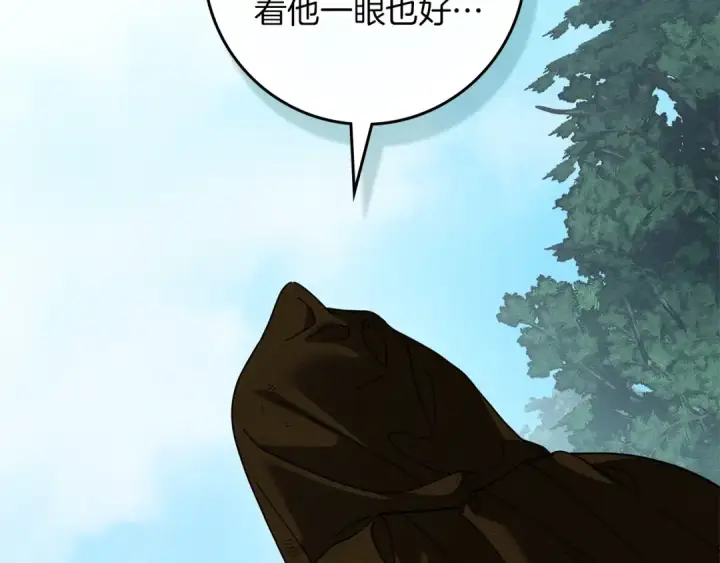漫画《橡树之下》第121话 战场之苦第57张图