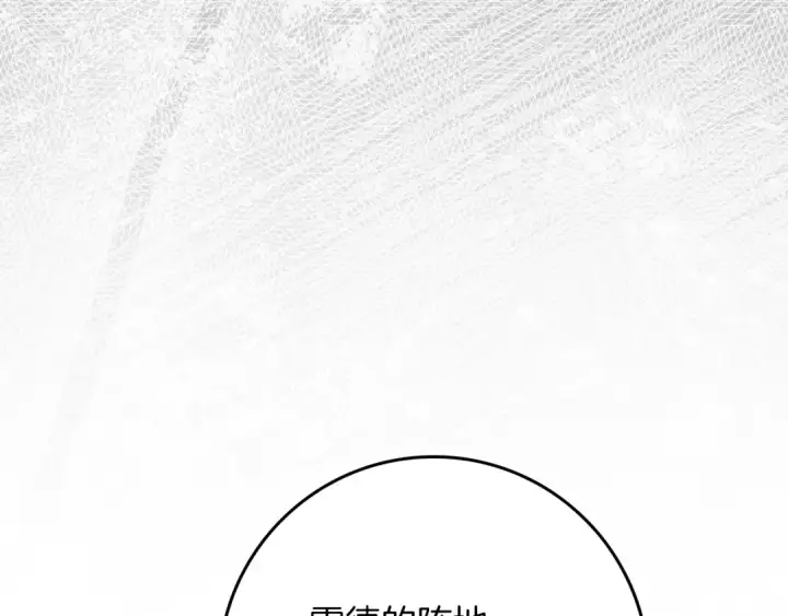 漫画《橡树之下》第121话 战场之苦第67张图