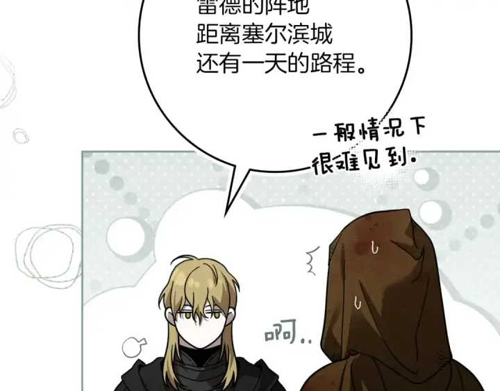 漫画《橡树之下》第121话 战场之苦第68张图