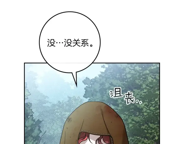漫画《橡树之下》第121话 战场之苦第70张图