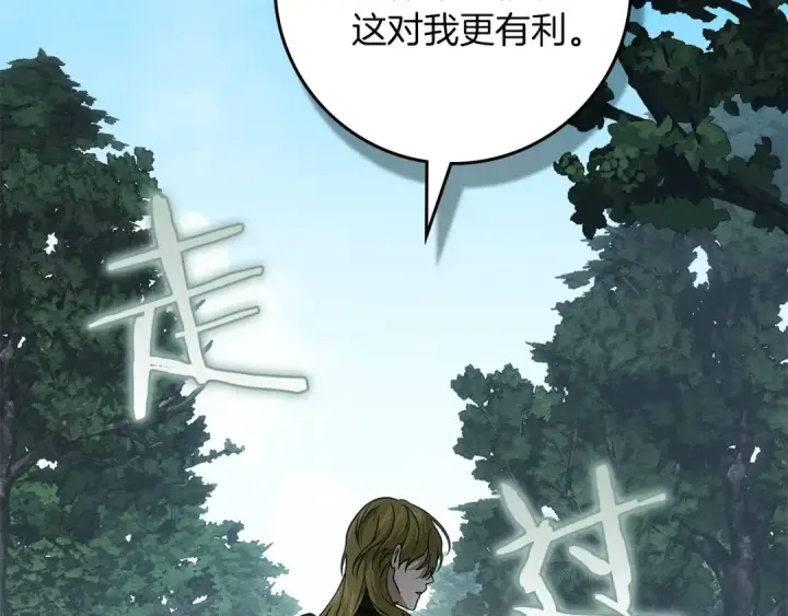 漫画《橡树之下》第121话 战场之苦第77张图