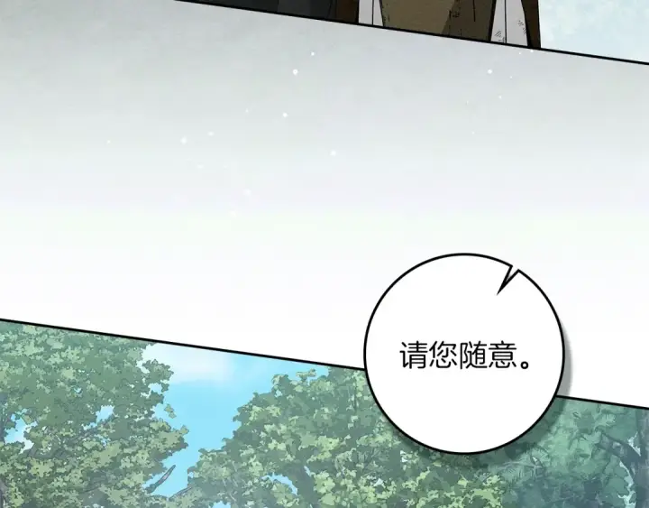 漫画《橡树之下》第121话 战场之苦第79张图