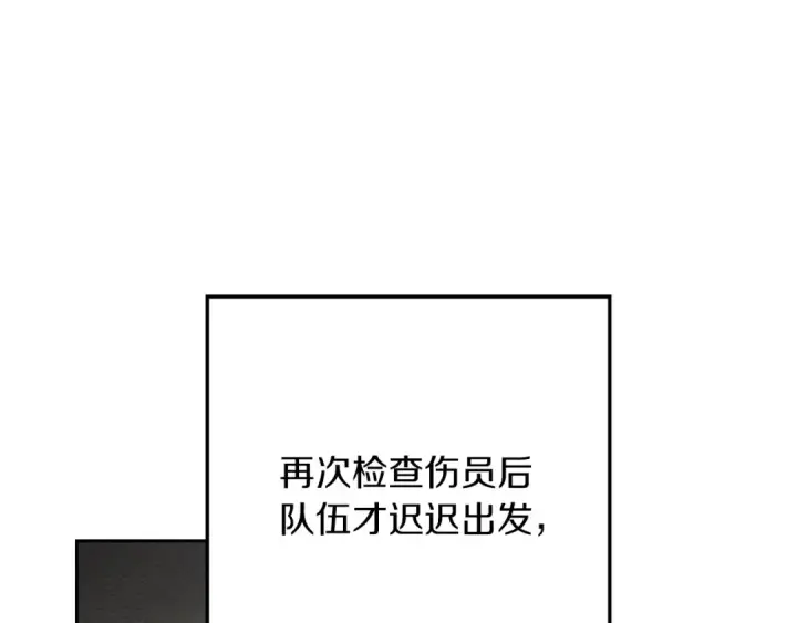 漫画《橡树之下》第121话 战场之苦第92张图