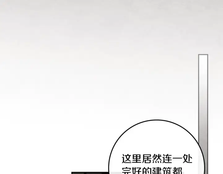 漫画《橡树之下》第121话 战场之苦第98张图