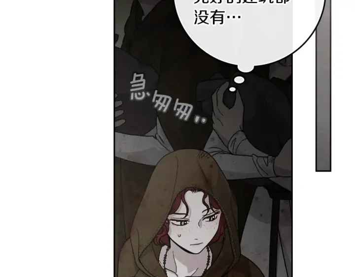 漫画《橡树之下》第121话 战场之苦第99张图