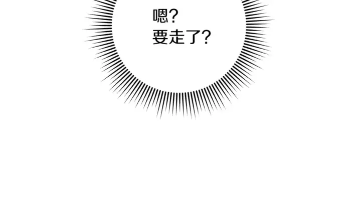 漫画《橡树之下》第122话 福祸相依第10张图