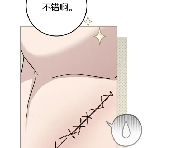漫画《橡树之下》第122话 福祸相依第101张图