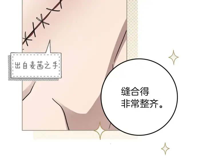 漫画《橡树之下》第122话 福祸相依第102张图