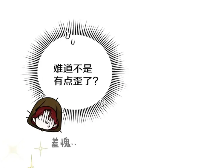 漫画《橡树之下》第122话 福祸相依第103张图