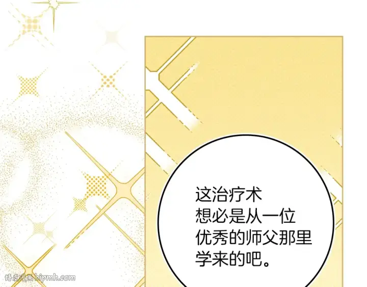 漫画《橡树之下》第122话 福祸相依第104张图