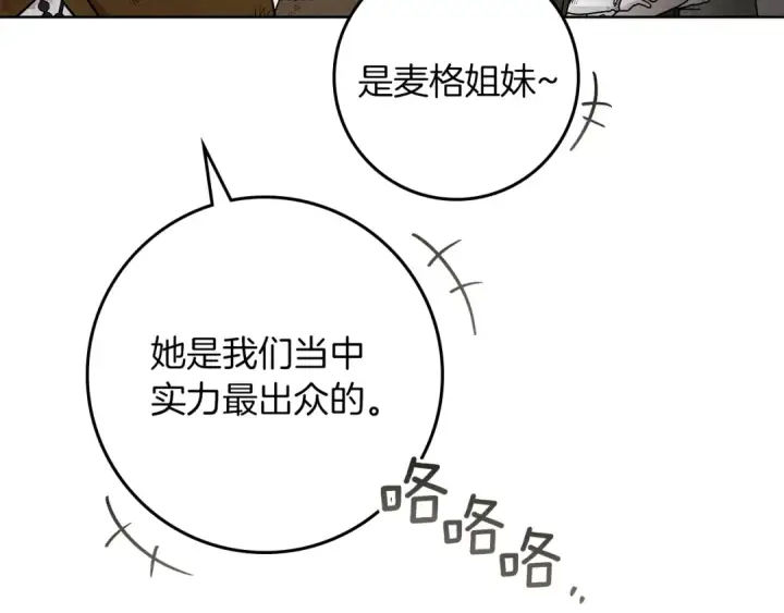 漫画《橡树之下》第122话 福祸相依第108张图
