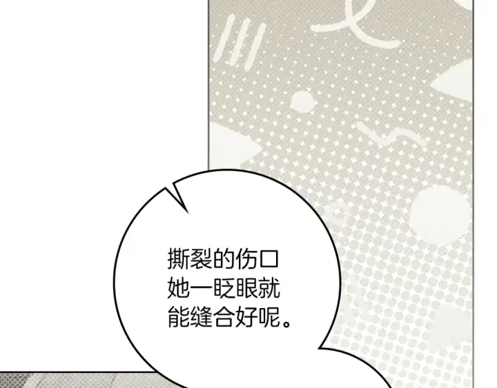 漫画《橡树之下》第122话 福祸相依第111张图