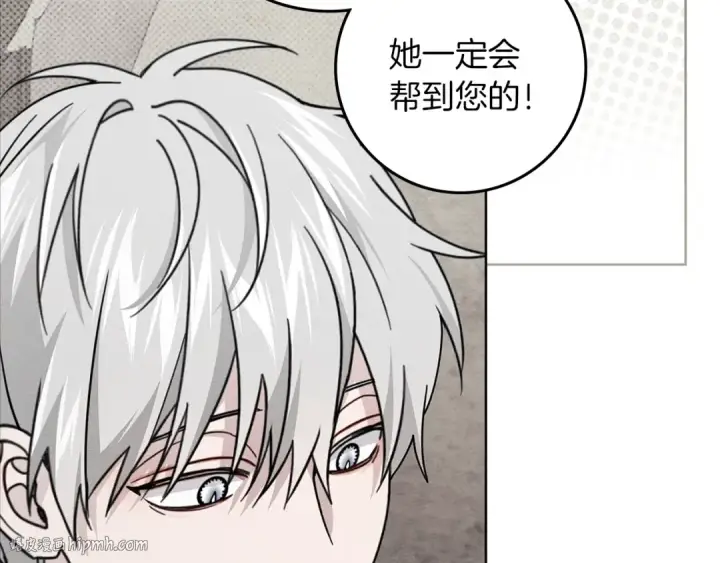 漫画《橡树之下》第122话 福祸相依第112张图