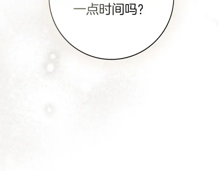 漫画《橡树之下》第122话 福祸相依第118张图