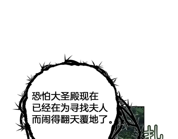 漫画《橡树之下》第122话 福祸相依第123张图