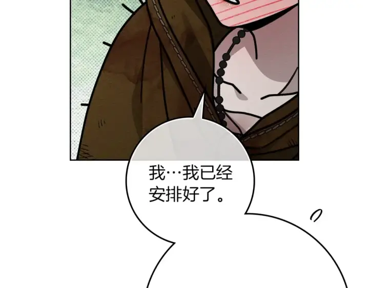 漫画《橡树之下》第122话 福祸相依第125张图