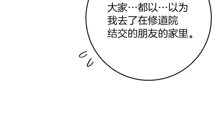 漫画《橡树之下》第122话 福祸相依第126张图