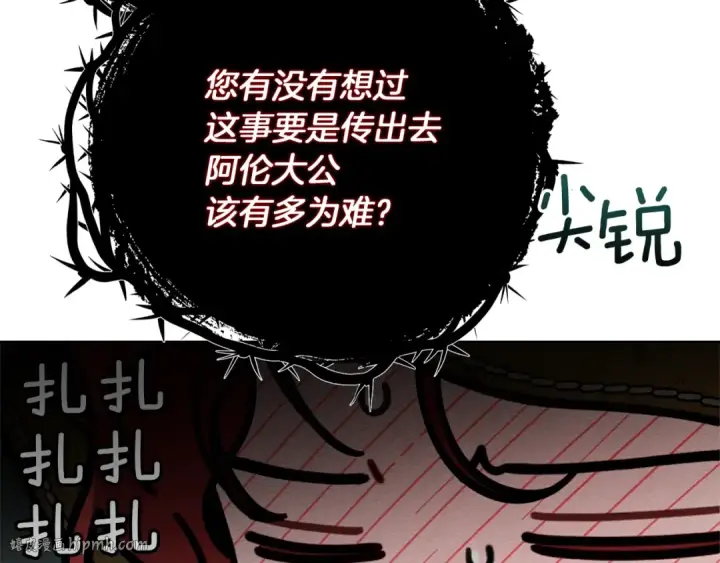 漫画《橡树之下》第122话 福祸相依第128张图