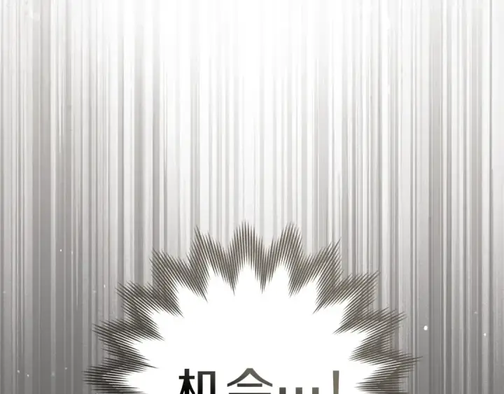漫画《橡树之下》第122话 福祸相依第13张图