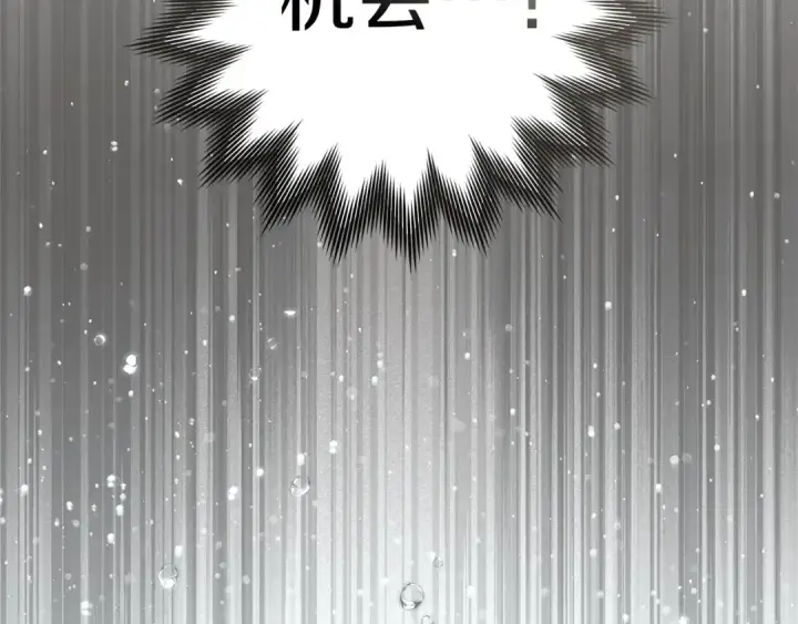 漫画《橡树之下》第122话 福祸相依第14张图