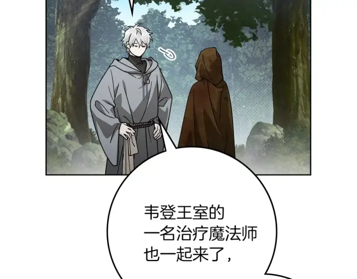 漫画《橡树之下》第122话 福祸相依第170张图