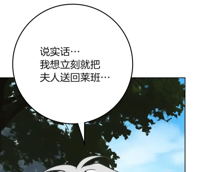 漫画《橡树之下》第122话 福祸相依第172张图