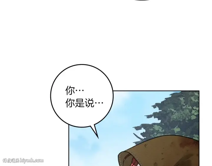 漫画《橡树之下》第122话 福祸相依第176张图