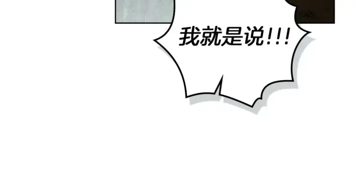 漫画《橡树之下》第122话 福祸相依第178张图