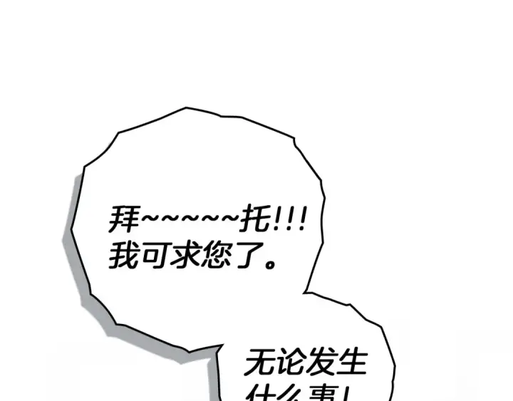 漫画《橡树之下》第122话 福祸相依第179张图